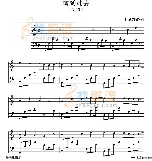 回到过去-周杰伦