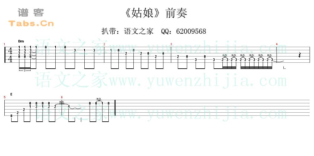 姑娘(陈楚生 前奏) 	