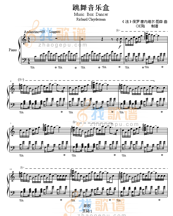 跳舞音乐盒