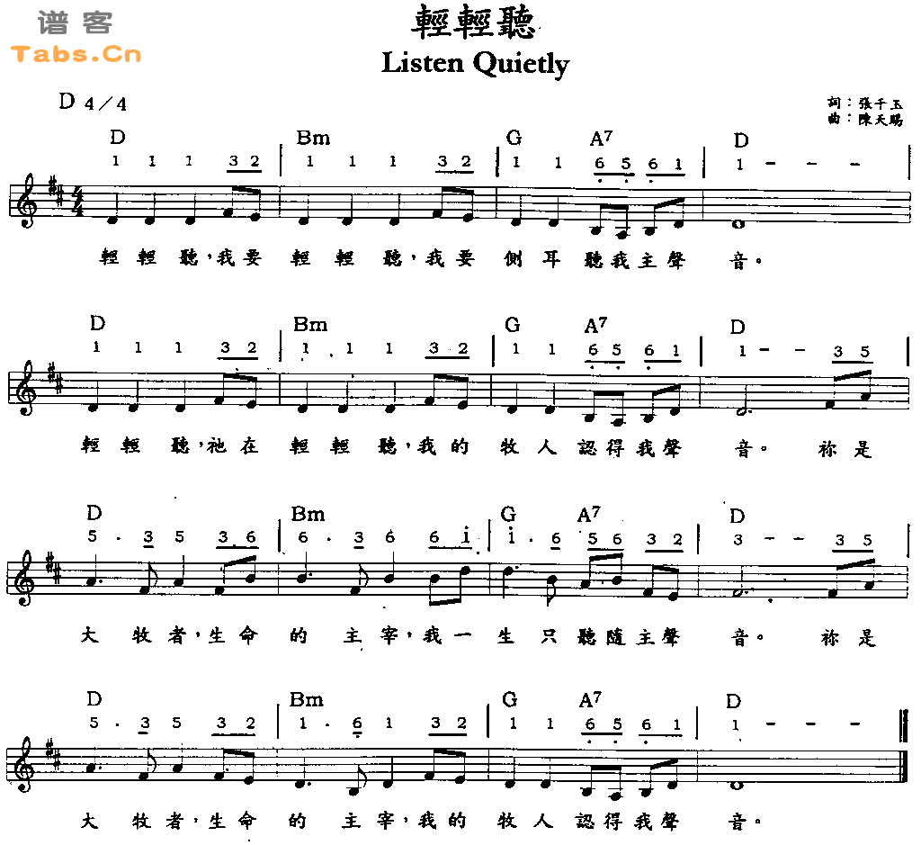 轻轻听 	