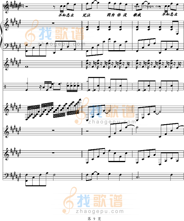 田心耳日-冯明东