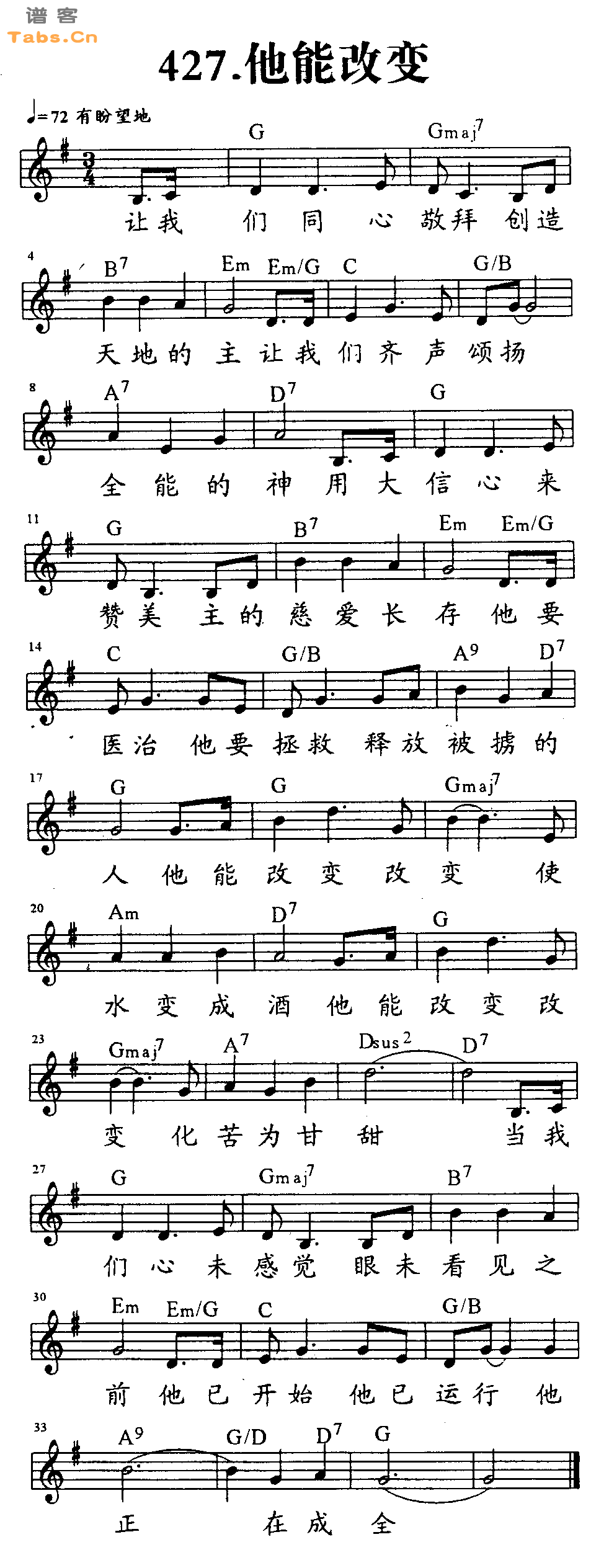 他能改变 	