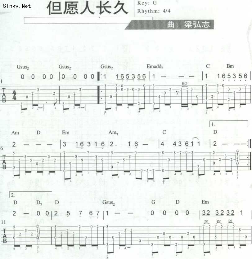 但愿人长久（独奏）