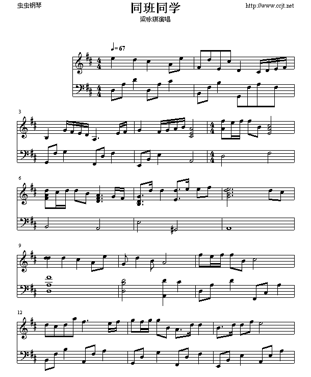 同班同学