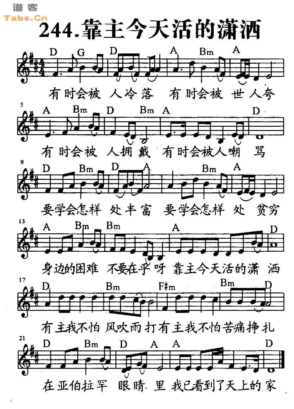 靠主今天活的潇洒 	