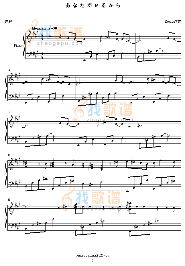 あなたがぃるから