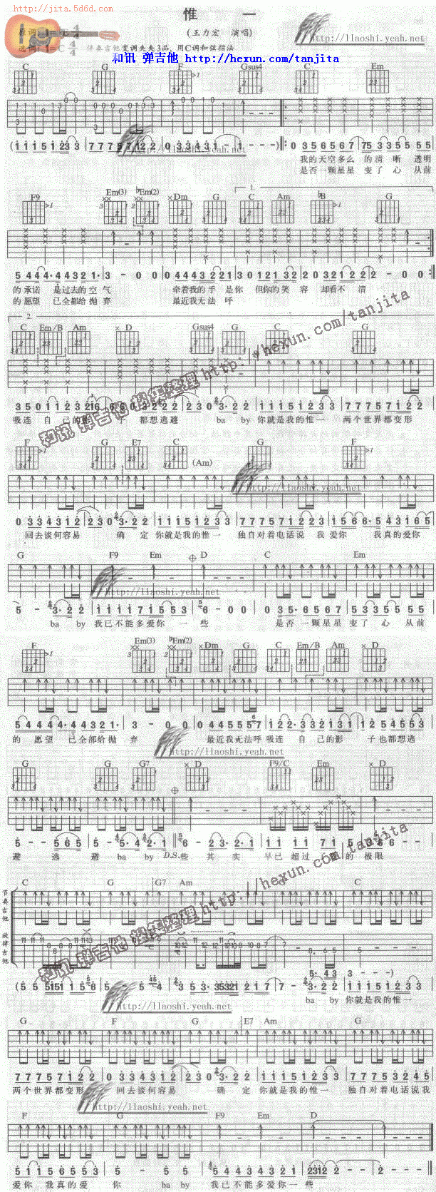 唯一