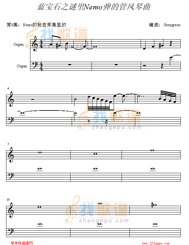 蓝宝石之谜里NEMO弹的曲子