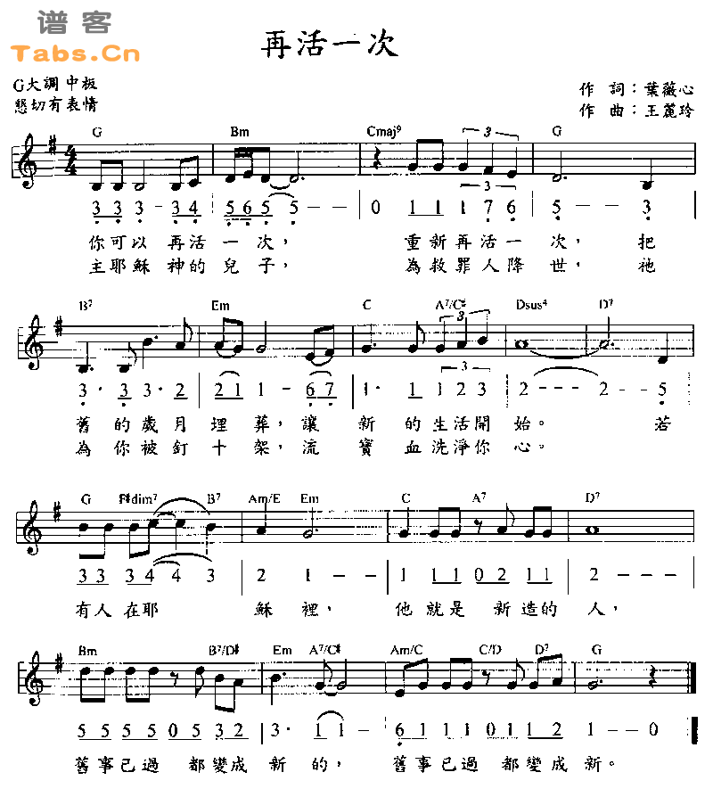 再活一次 	
