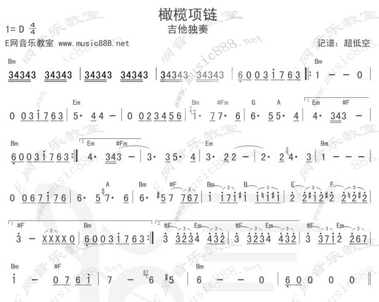 橄榄项链（吉它曲谱+旋律）