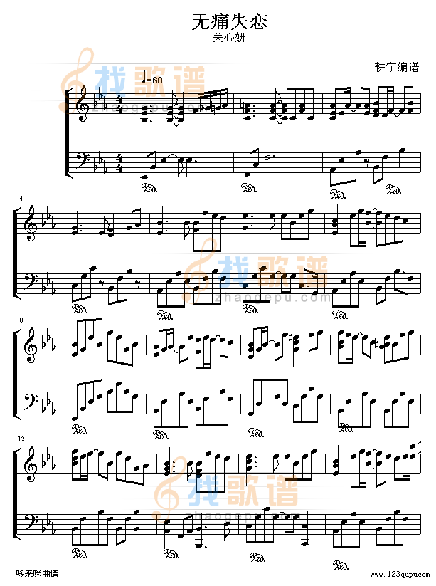 无痛无恋-关心妍