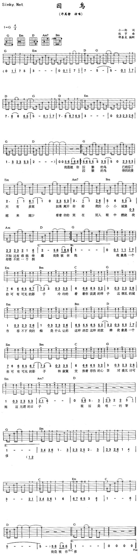 囚鸟　最新