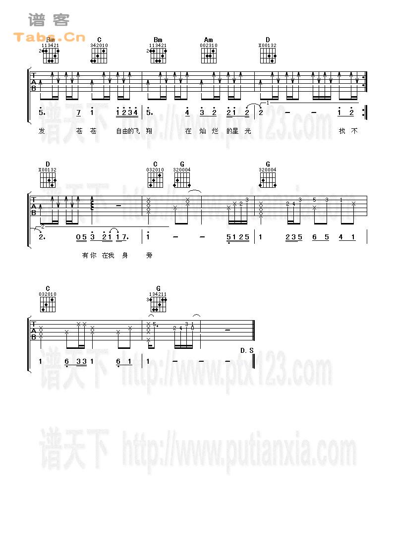 彩虹天堂 谱天下版	