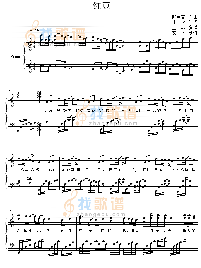 红豆