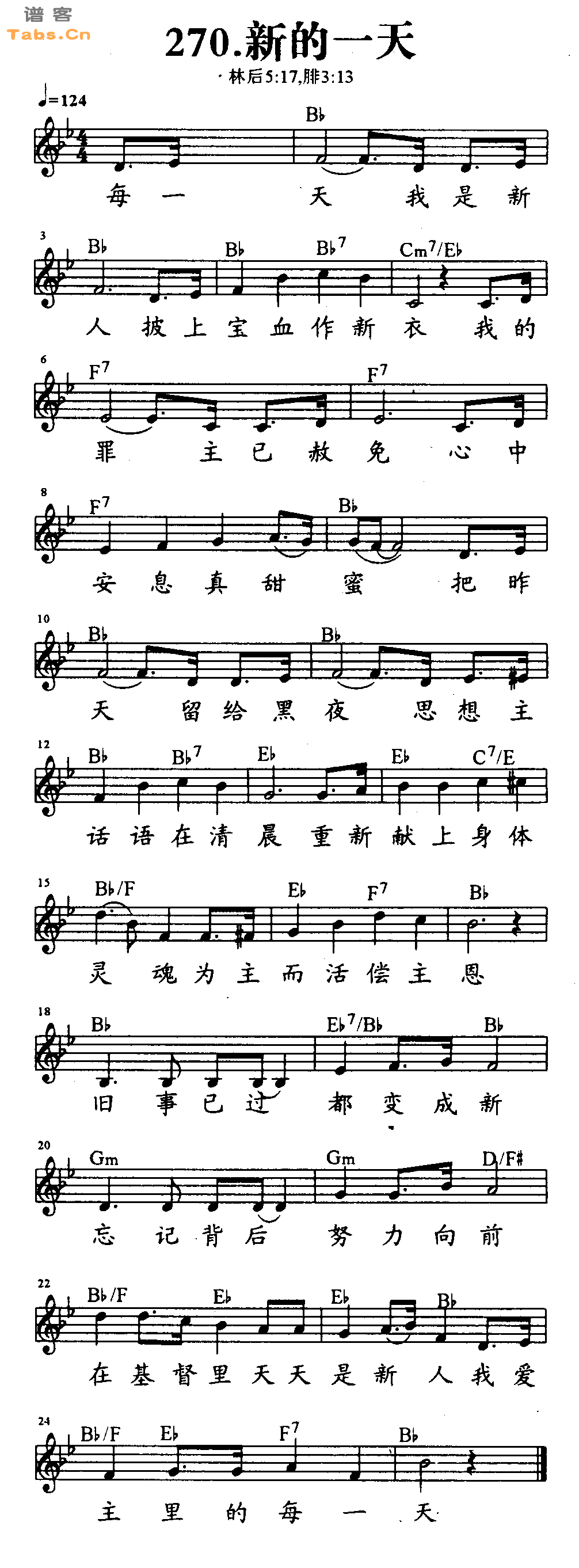 新的一天 	