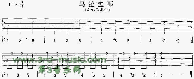 马拉圭那(独奏曲)