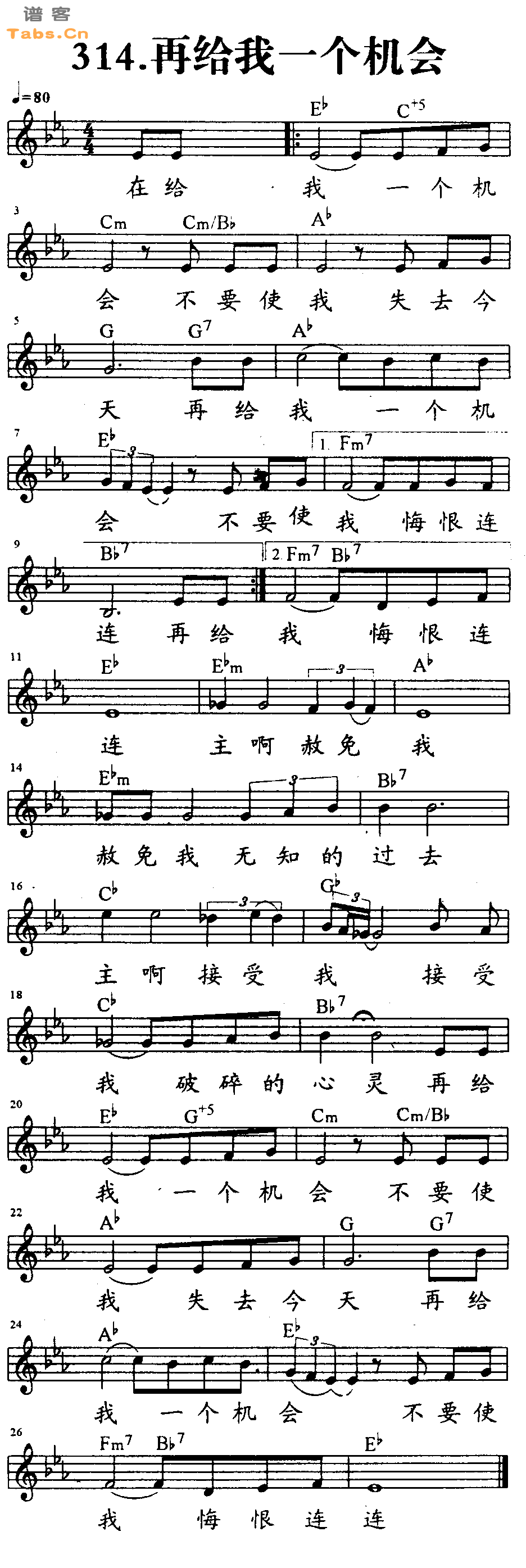 再给我一个机会 	