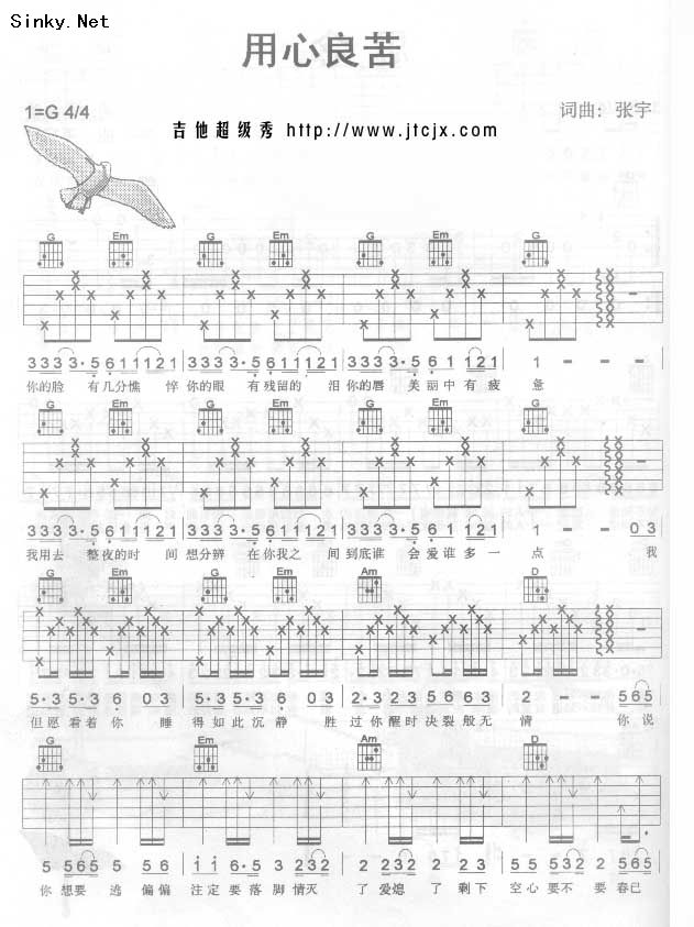 用心良苦