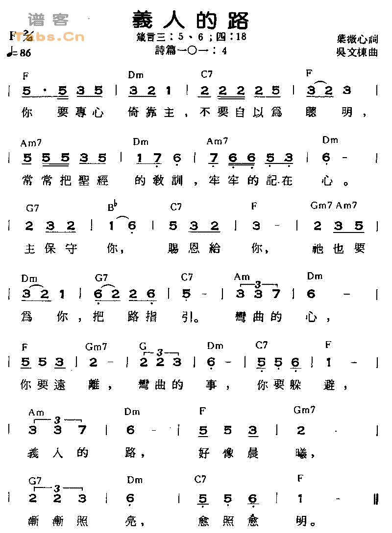 义人的路 VER1