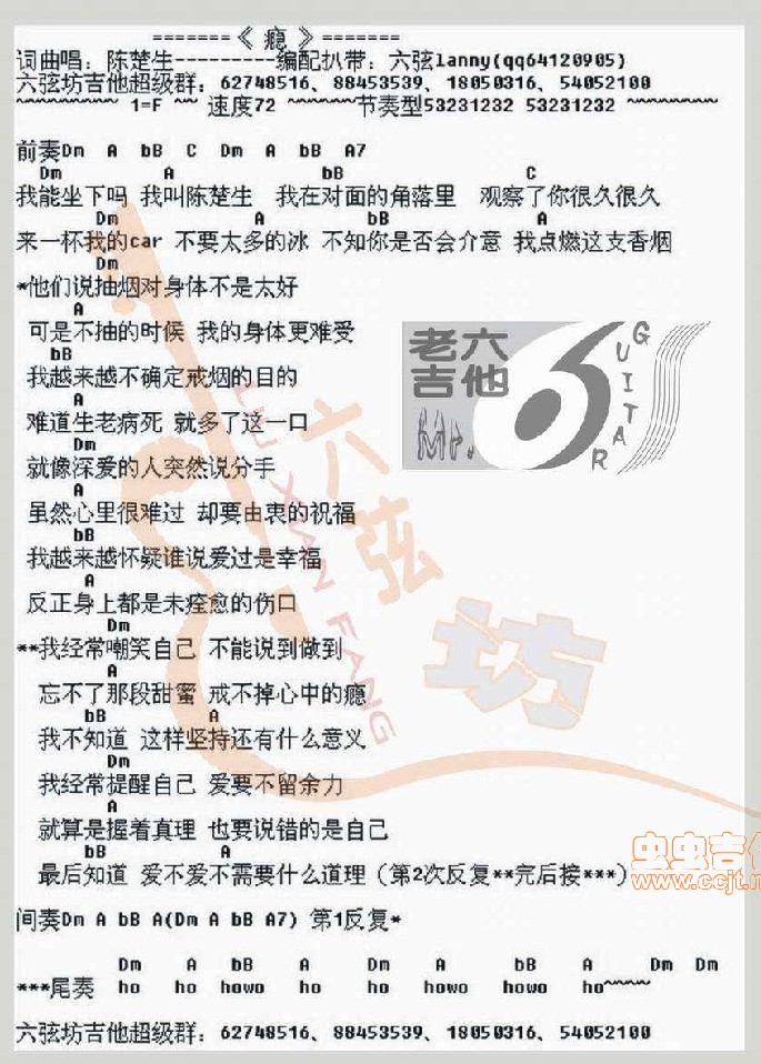 瘾