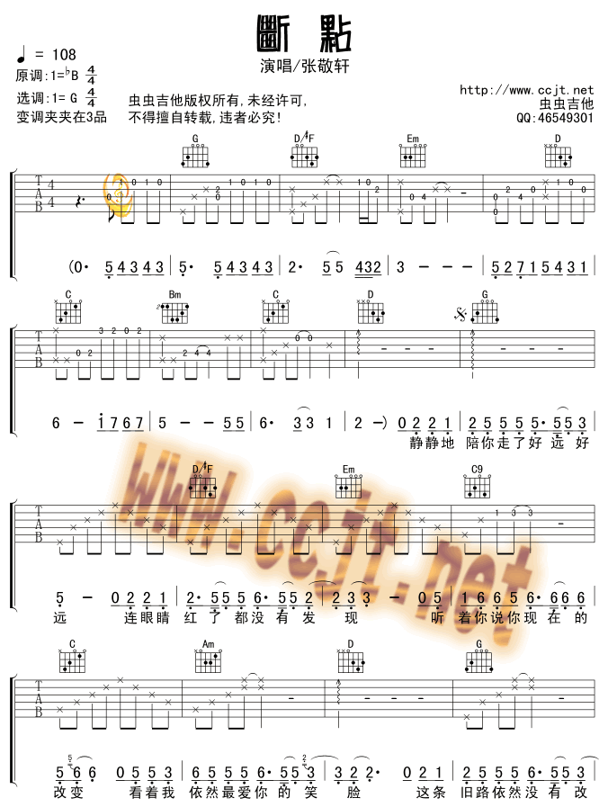断点吉他谱(和弦 六)-