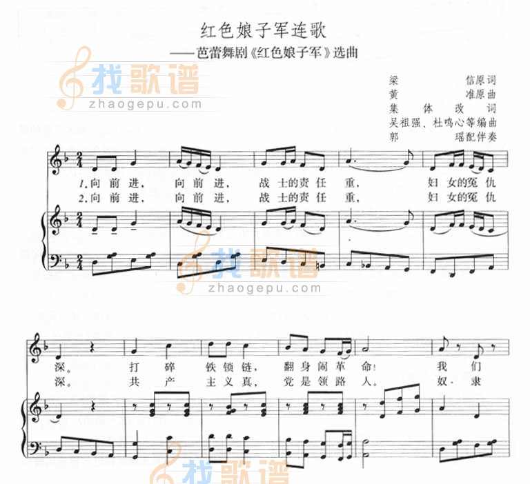 红色娘子军连歌-芭蕾舞剧红色娘子军选曲