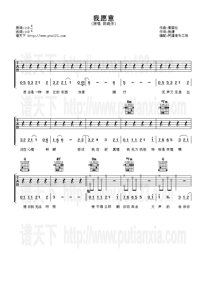 我愿意