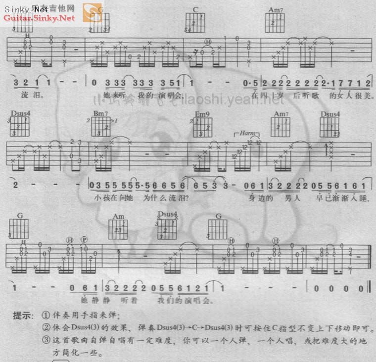 他来听我的演唱会