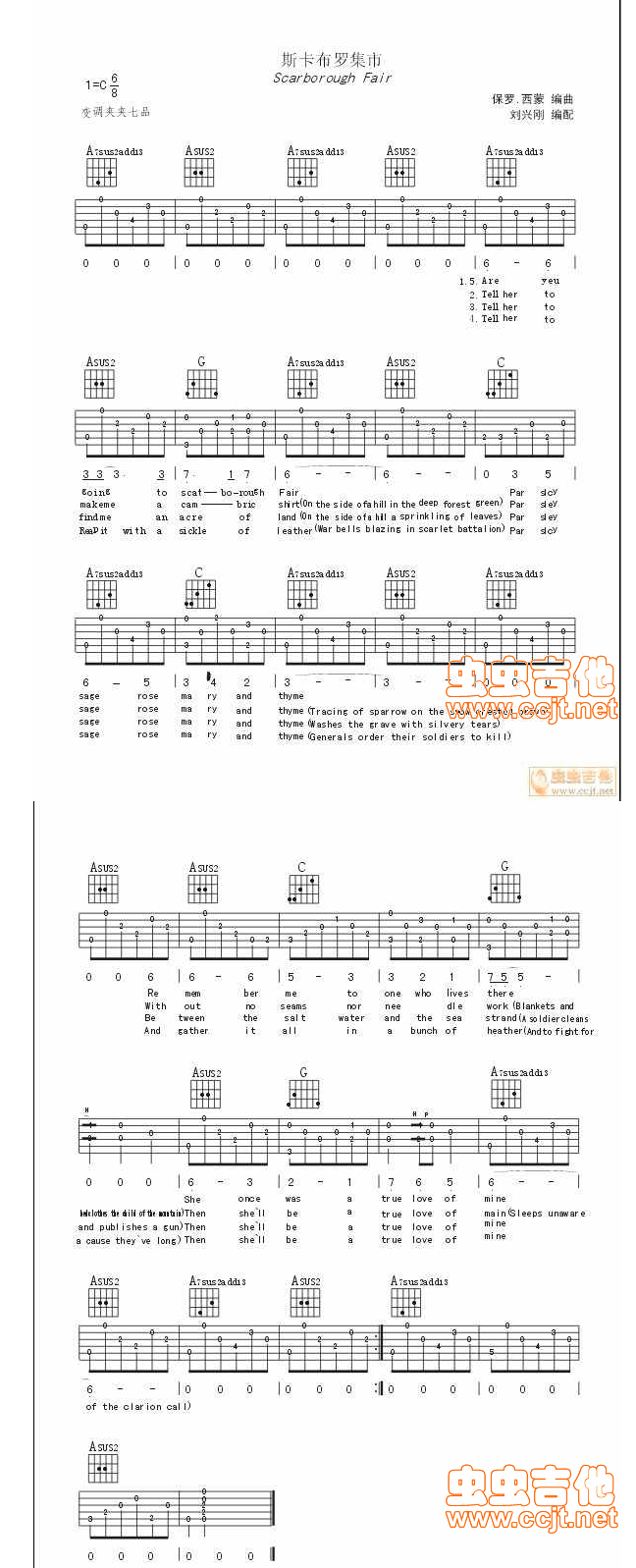 斯卡布罗集市弹唱版