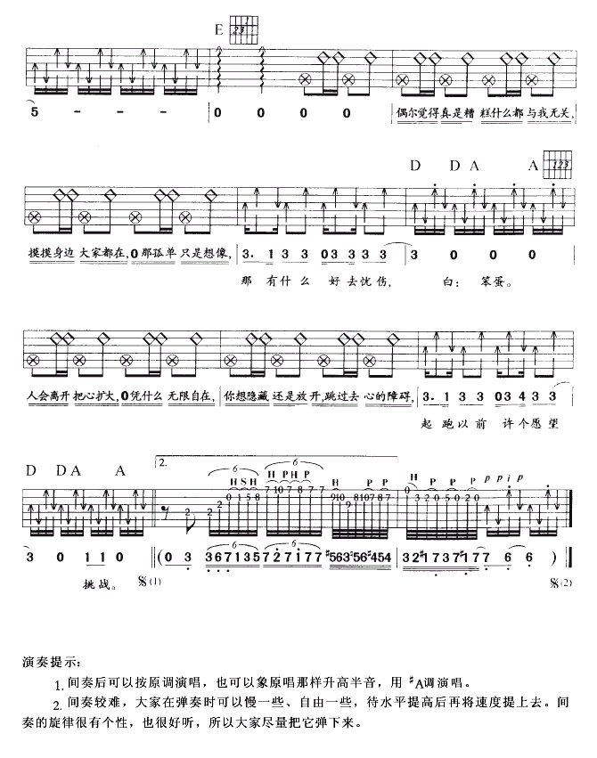 作战（孙燕姿）