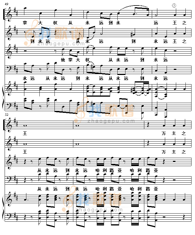 哈利路亚