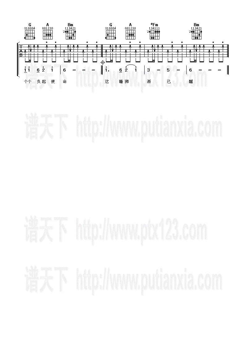 万里长城永不倒