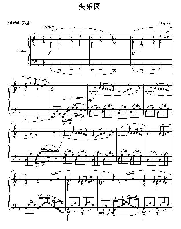 失乐园