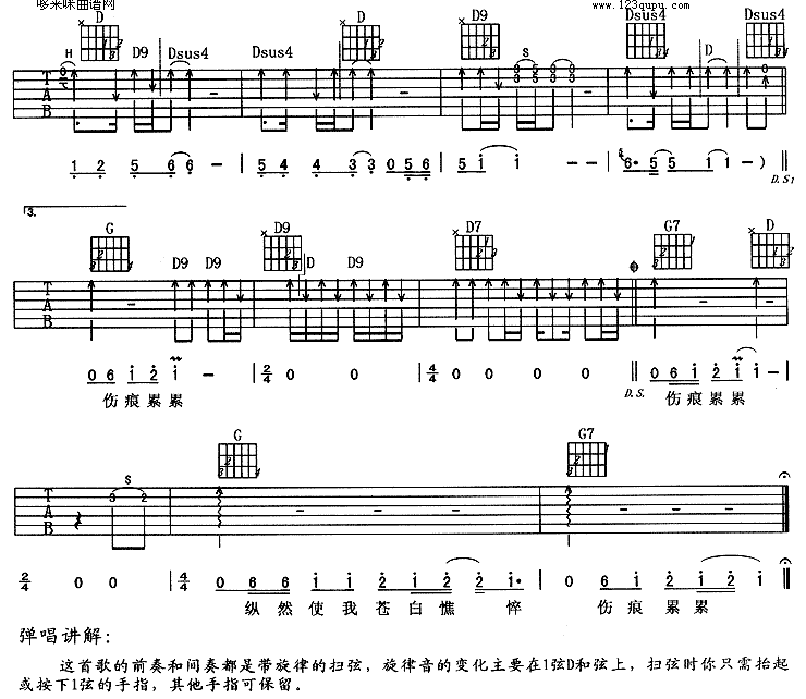执着(许巍)