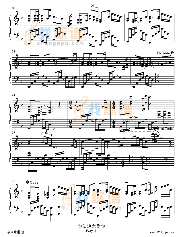 你知道我爱你-邱哲