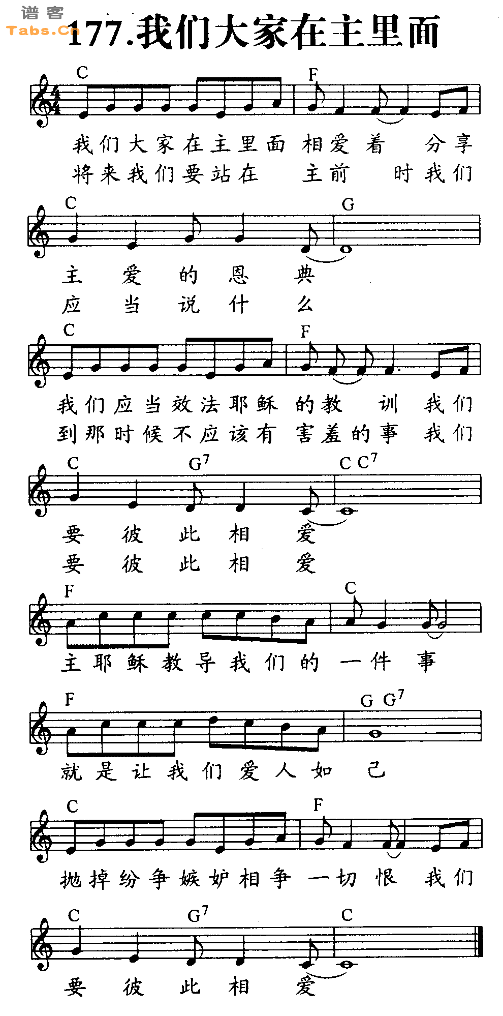 我们大家在主里面 	