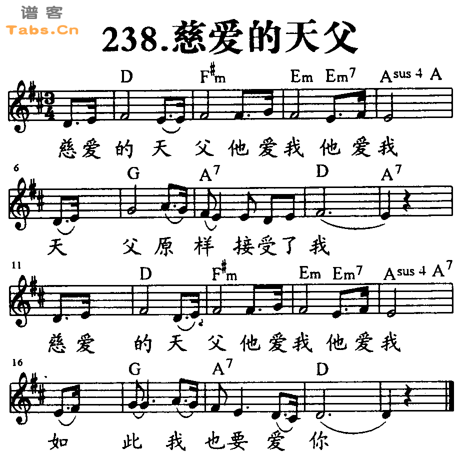 慈爱的天父 	