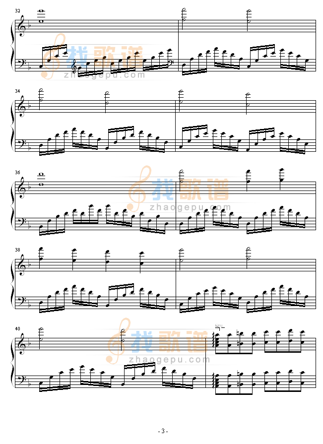 高加索素描：沙达的行列