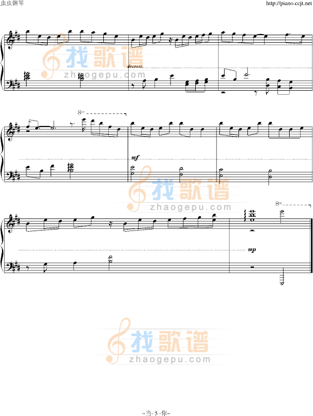 当你-简易版