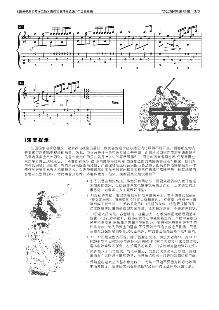 水边的阿迪丽娜