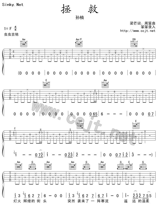 拯救 Ver3
