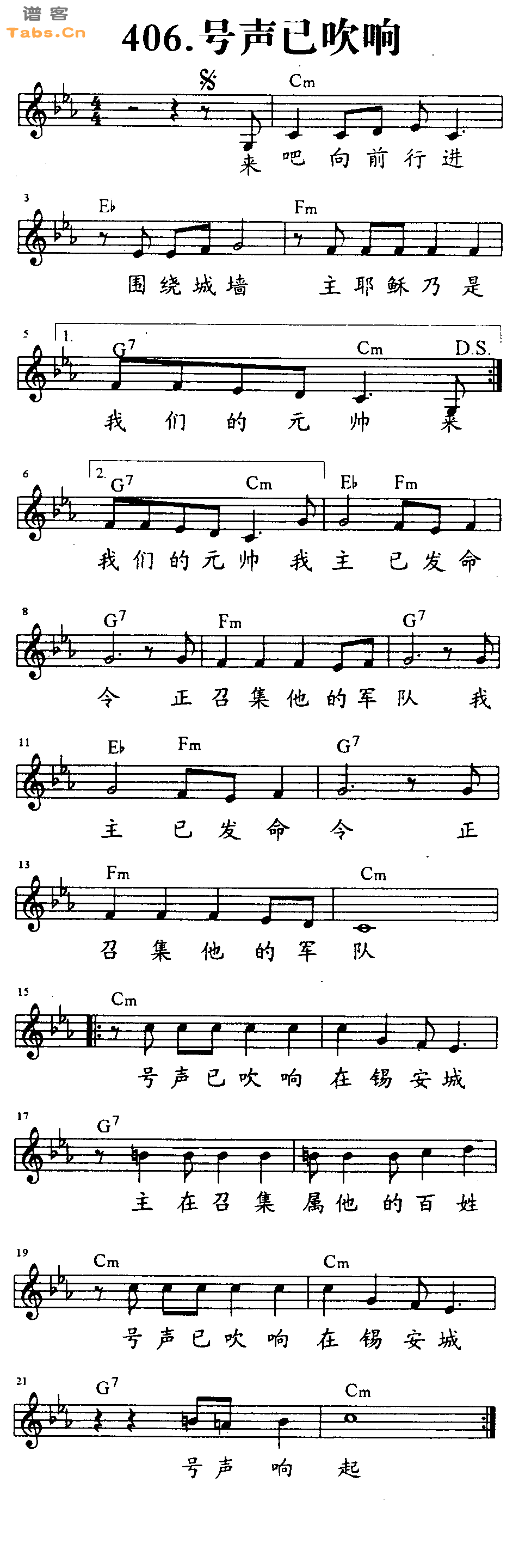 号声已吹响 	