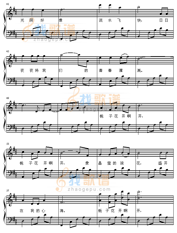 栀子花开
