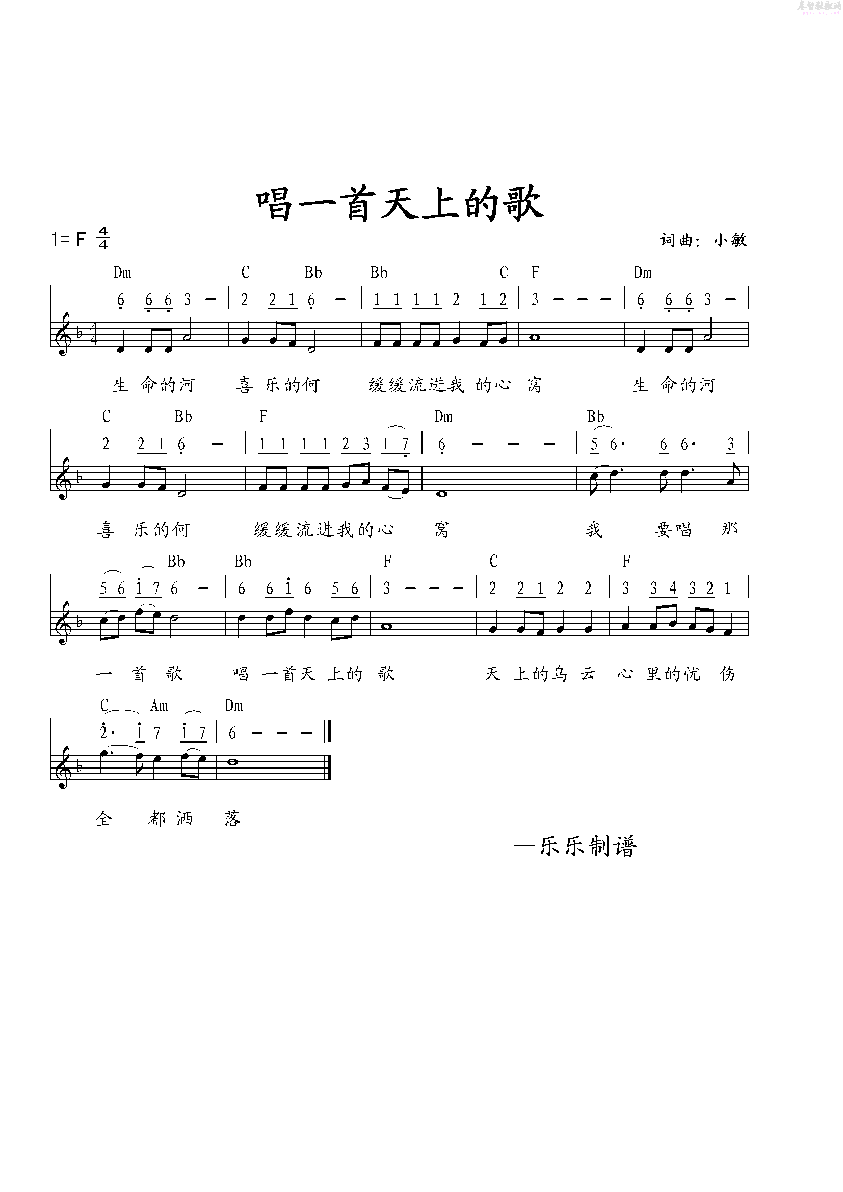 唱一首天上的歌