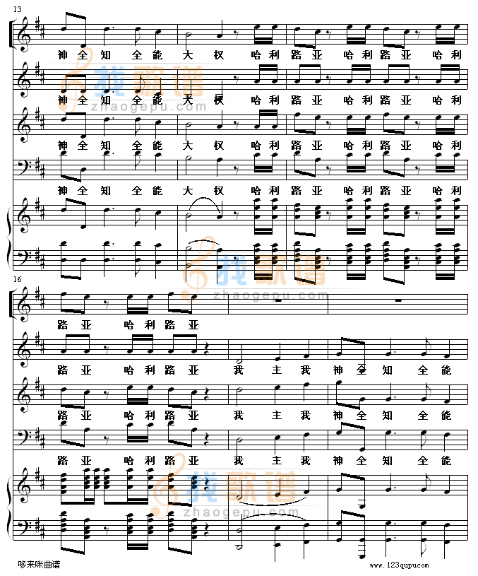 哈利路亚-世界名曲