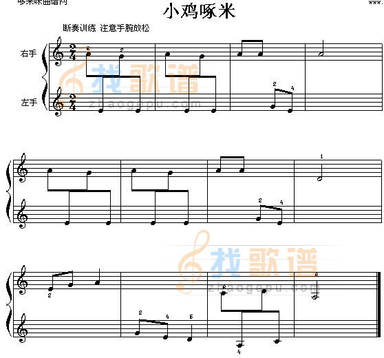 小鸡啄米