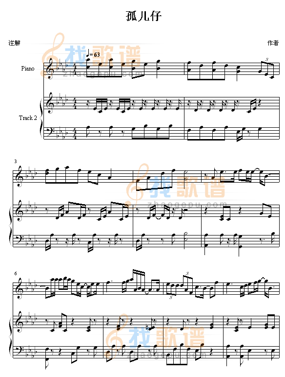 孤儿仔