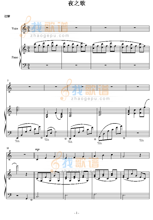 夜之歌-（总谱）