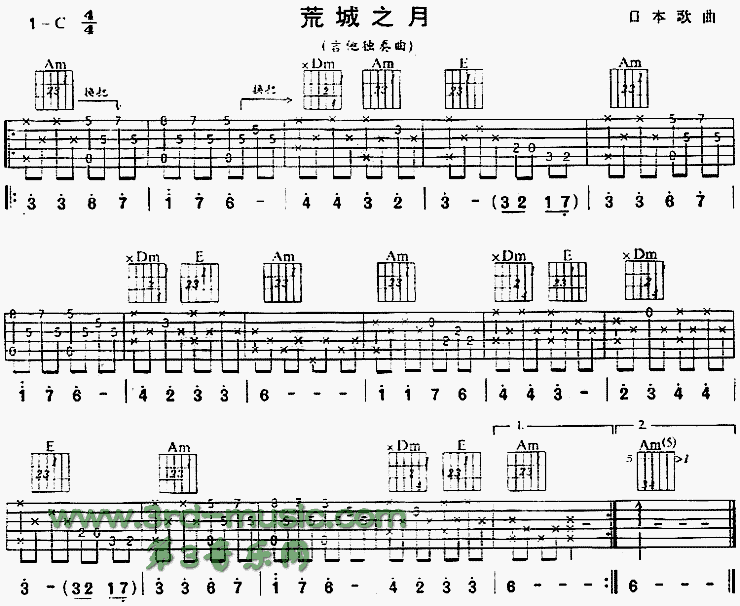 荒城之月(独奏曲)