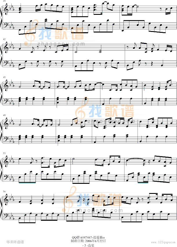 直觉-张信哲